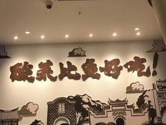 -太二酸菜鱼(福州泰禾店)