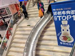 -枫蓝国际购物中心