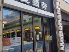 门面-麦当劳(长泰商业广场店)