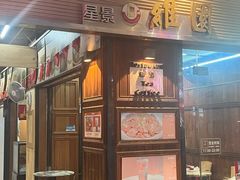 -维園(小梅大街店)