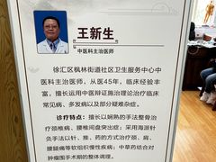 -枫林街道社区卫生服务中心