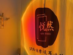 -梦碟·情景SPA•龍筋•瑶浴(龙光玖钻店)