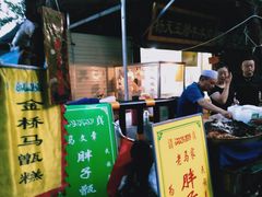 -马文章胖子甑糕(洒金桥店)