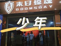 -Mr.Fox狐狸先生超级密室(南山店)