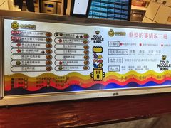 -四环冷面王(西单华威约饭街店)