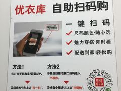-优衣库(东莞汇一城店)