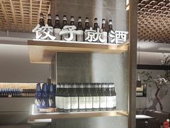 -船歌·鱼水饺青岛菜(闽江二路店)