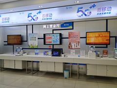 -中国移动(昌平营业厅)