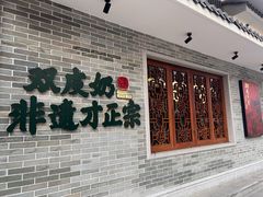 -民信老铺(双皮奶博物馆店)
