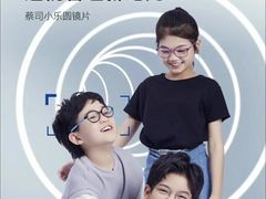 -一代眼镜·蔡司配镜(浦东大拇指广场店)