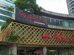 门面-海底捞大排档火锅(打浦路店)