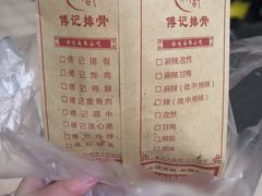 -傅强排骨(成都总店)