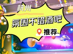-Joy酒隐(西湖店)