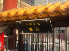 -老北京风情街