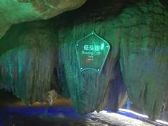 -佛爷洞旅游景区