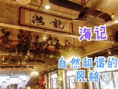 -汕头八合里海记牛肉店(清河店)