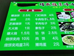 -增盛魁小吃店