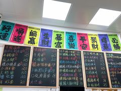 -吴记杭州私房面