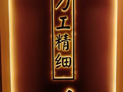 -苏淮景·苏闽融创菜·海鲜(原空港井河轩店)