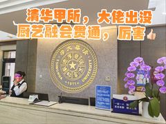 -清华大学-甲所餐厅