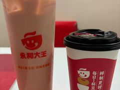 -永和大王(一口茶豆浆|花香豆更香·长寿路店)