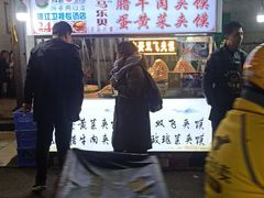 门面-清真马乐贝腊牛肉蛋黄菜夹馍(马蓉洒金桥店)