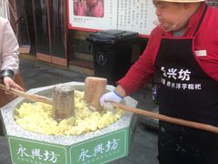 -柞水洋芋糍粑