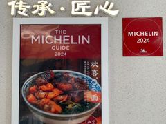 -永丰面馆(汉口路店)