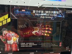 -玩具反斗城(海港城店)