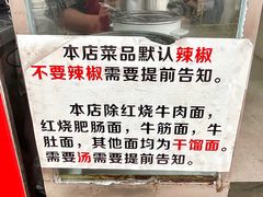 -花市豌杂面(民生路店)