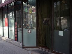 -老北京私房菜(798店)