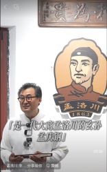 -孟洛川·旗袍高级定制