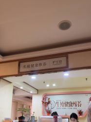 -武汉都市妇产医院