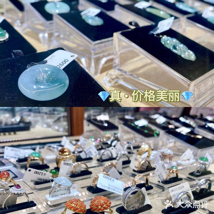 北京社区靠谱老店,珠宝钻石小白涨知识的1天💎
