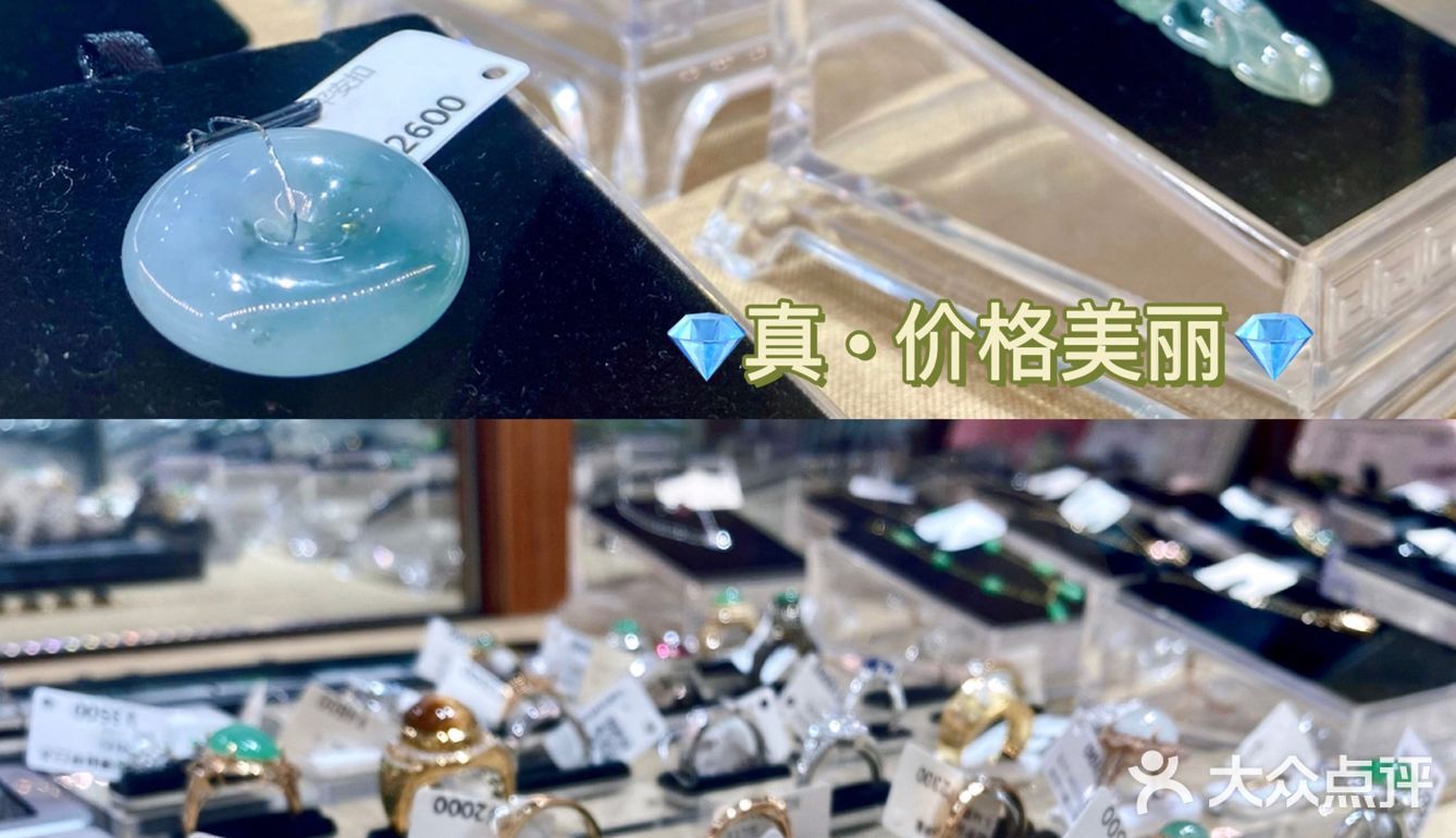 北京社区靠谱老店，珠宝钻石小白涨知识的1天💎