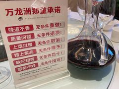 -万龙洲海鲜(大兴绿地缤纷城店)