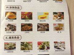 -北京稻香村(燕儿岛路店)