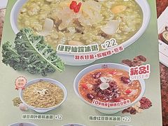 -宏状元现熬粥·京味菜(五棵松店)