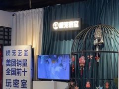 -棂笼·深度沉浸密室(武汉旗舰店)