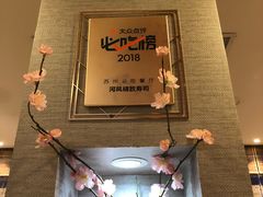 -河风精致寿司(尼盛店)