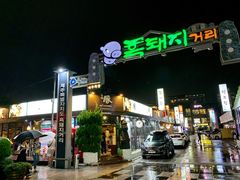 -Dombe豚(黑猪肉街店)