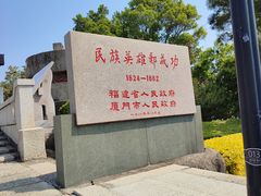 -鼓浪屿·皓月园