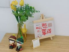 -米阿糯糕团•酒酿•甜品(莫愁店)