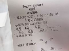 -糖纸甜品(乐颂坊店)