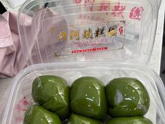 -许阿姨糕团店(南京总店)