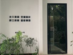 -凤凰御元艺术基地