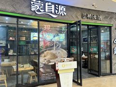 -万达广场(福州金融街店)