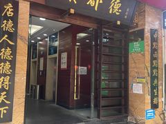 -点都德(汇点楼店)