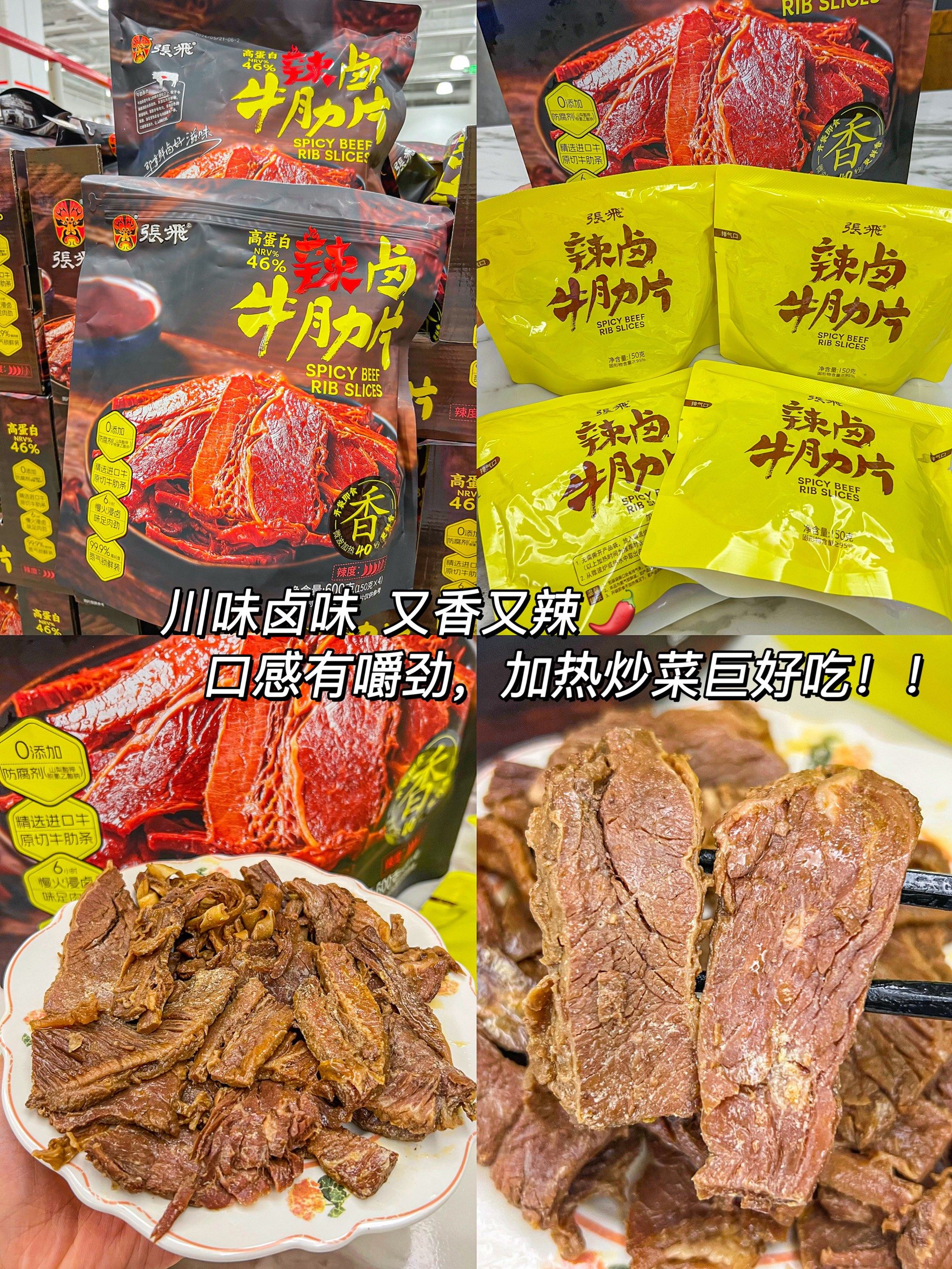 2024山姆零食必买清单08无限回购不踩雷!