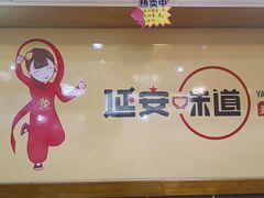 -老师家羊杂碎(延安总店)